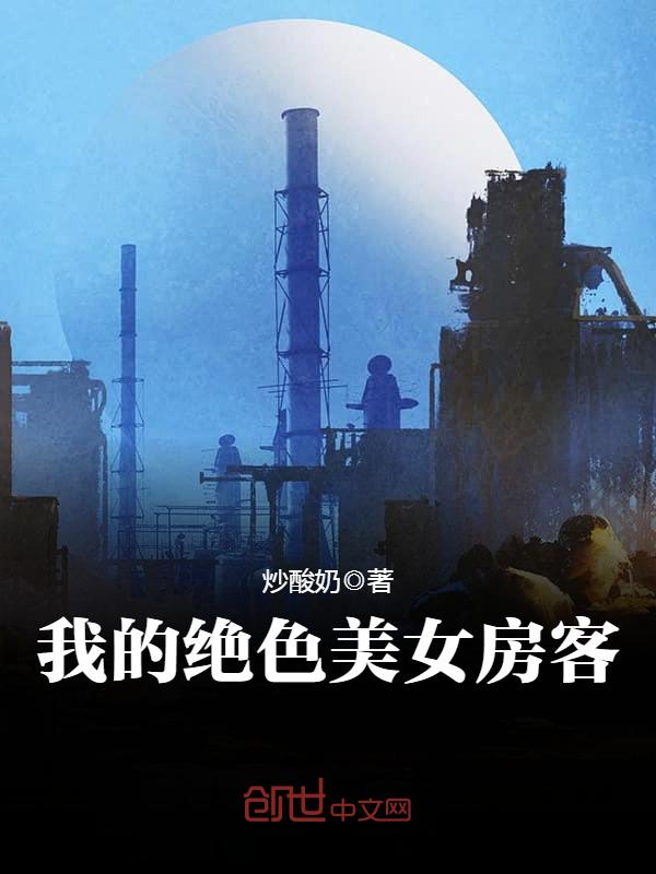 女房东的味道2在线观看
