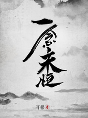 断刃天涯作品