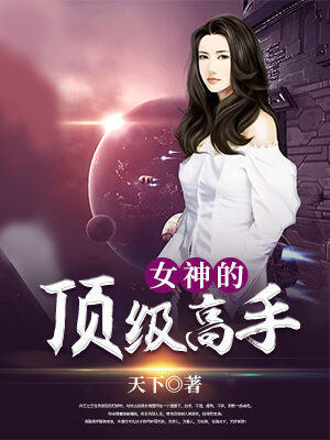 被主人调教的性奴麻麻