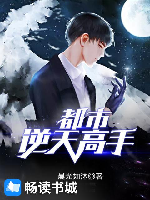 冥界公主闹人间