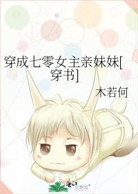 穿成七零女主亲妹妹[穿书]