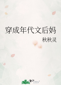 穿成年代文后妈