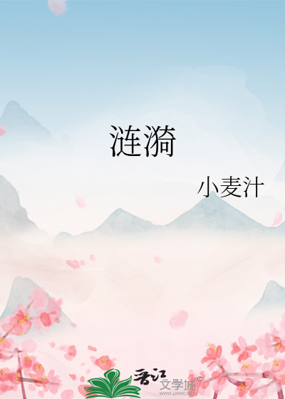 涟漪