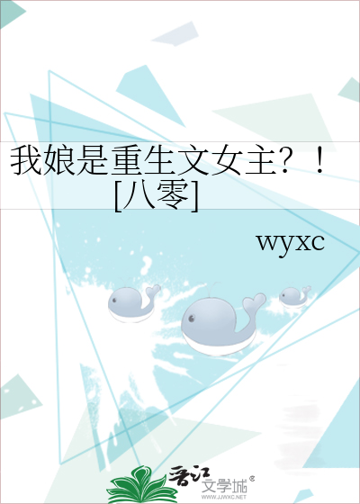 我娘是重生文女主？！[八零]