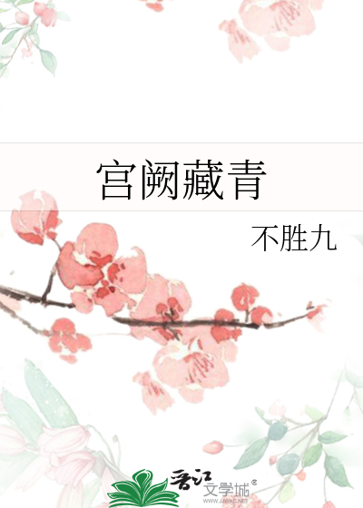 宫阙藏青