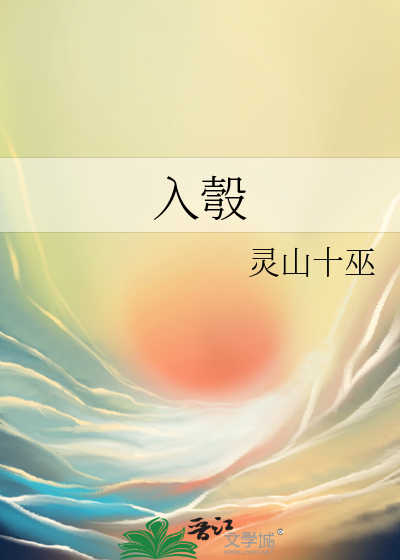 入彀