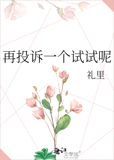 再投诉一个试试呢