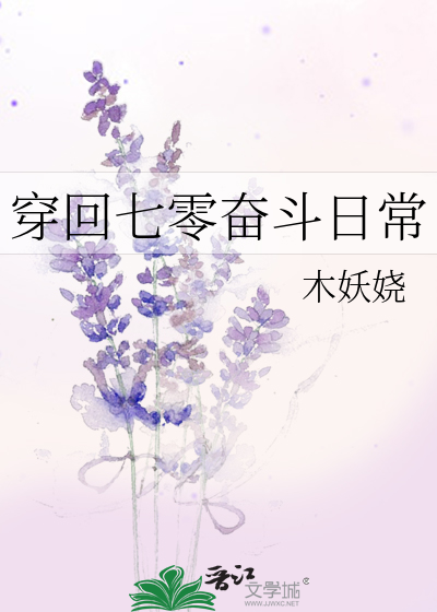 穿回七零奋斗日常