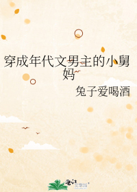 穿成年代文男主的小舅妈
