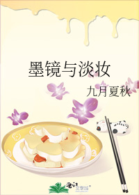 墨镜与淡妆